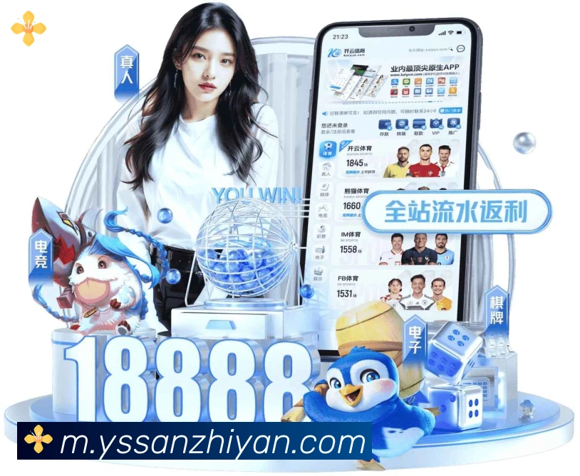 必一运动app官网入口APP 高清赛事图